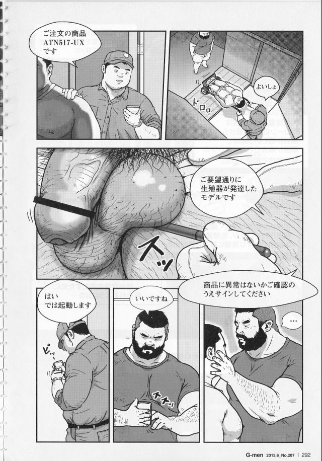 The Rental page 2 full