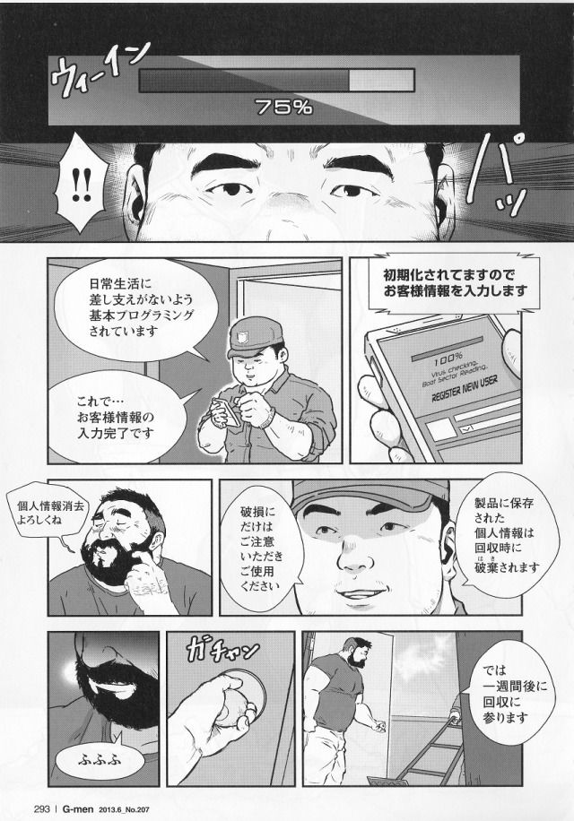 The Rental page 3 full