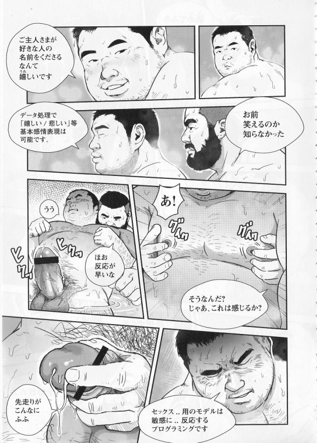 The Rental page 7 full