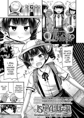JS Idol Densetsu | Gradeschool Girl Idol Legend cover
