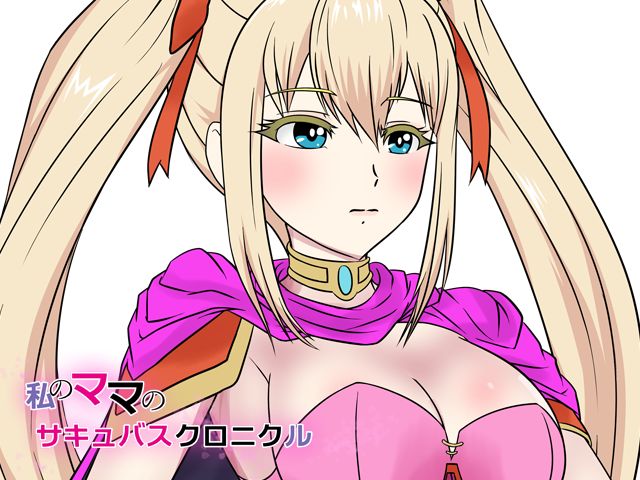 Watashi no Mama no Succubus Chronicle page 8 full