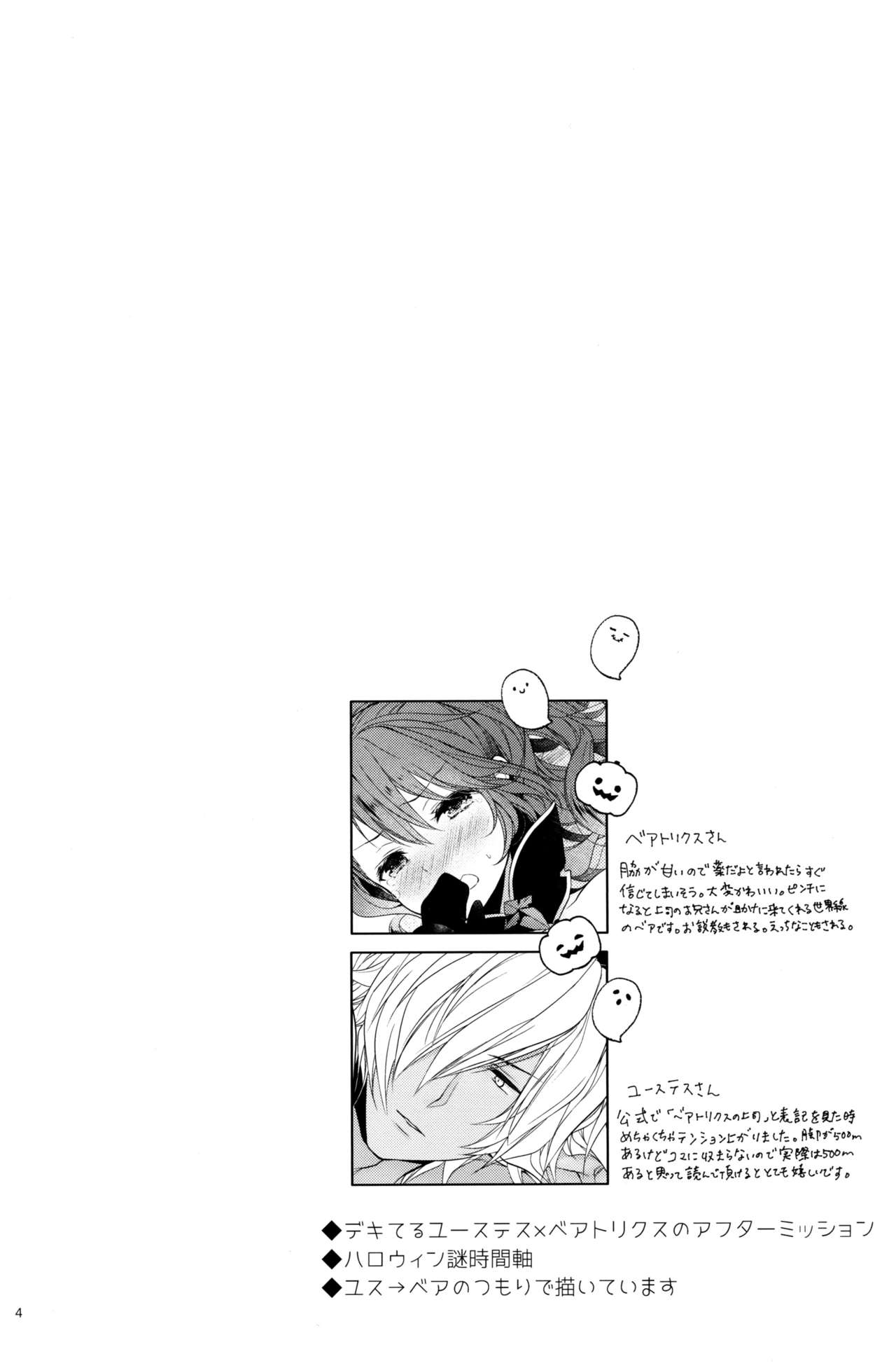 aftermission page 3 full