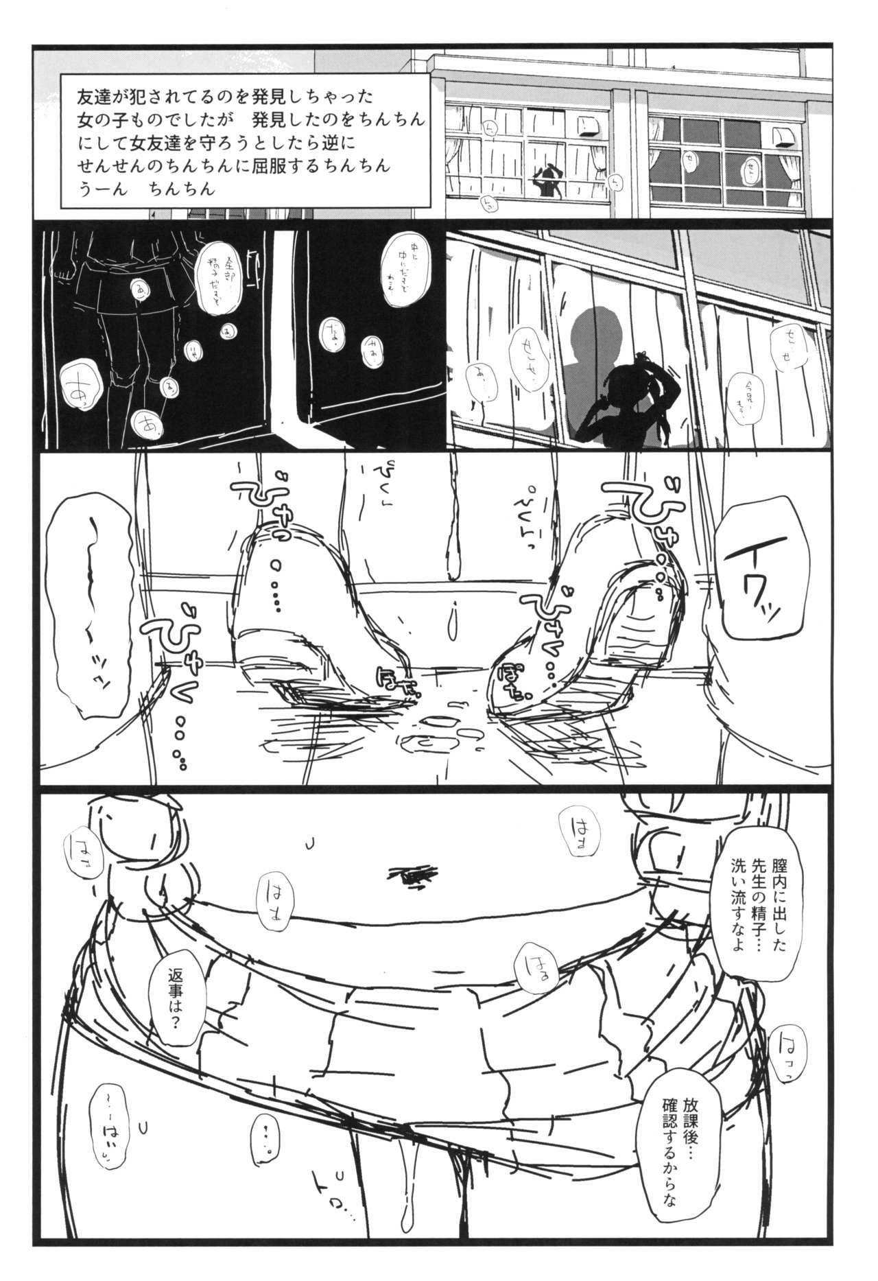 Usagi Pouch 3 page 9 full