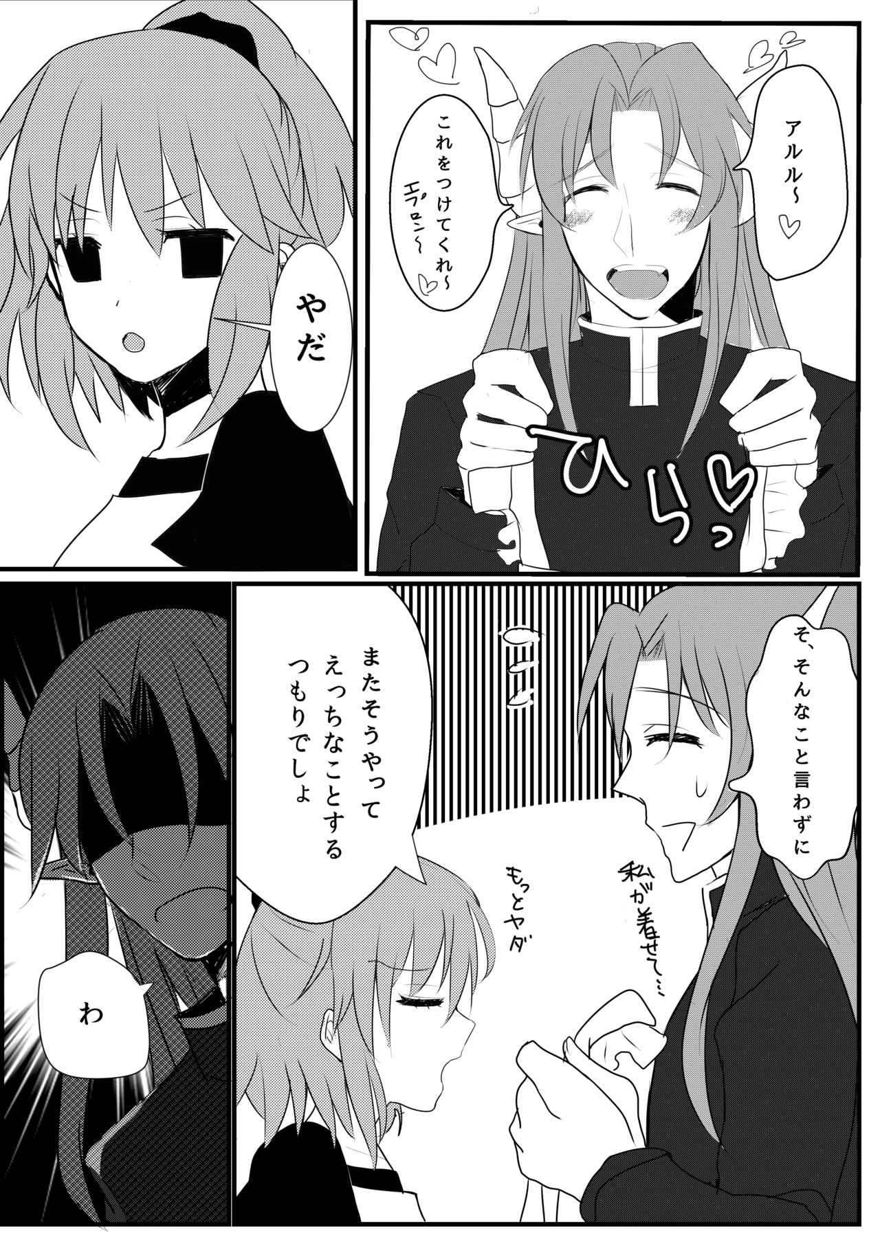 しんこんさん page 2 full