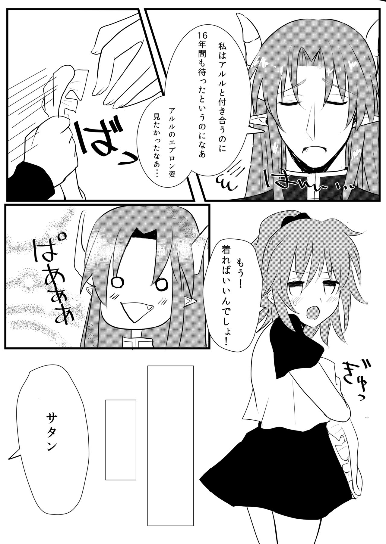 しんこんさん page 3 full