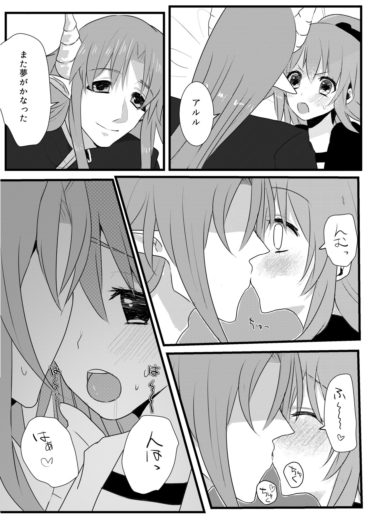 しんこんさん page 5 full