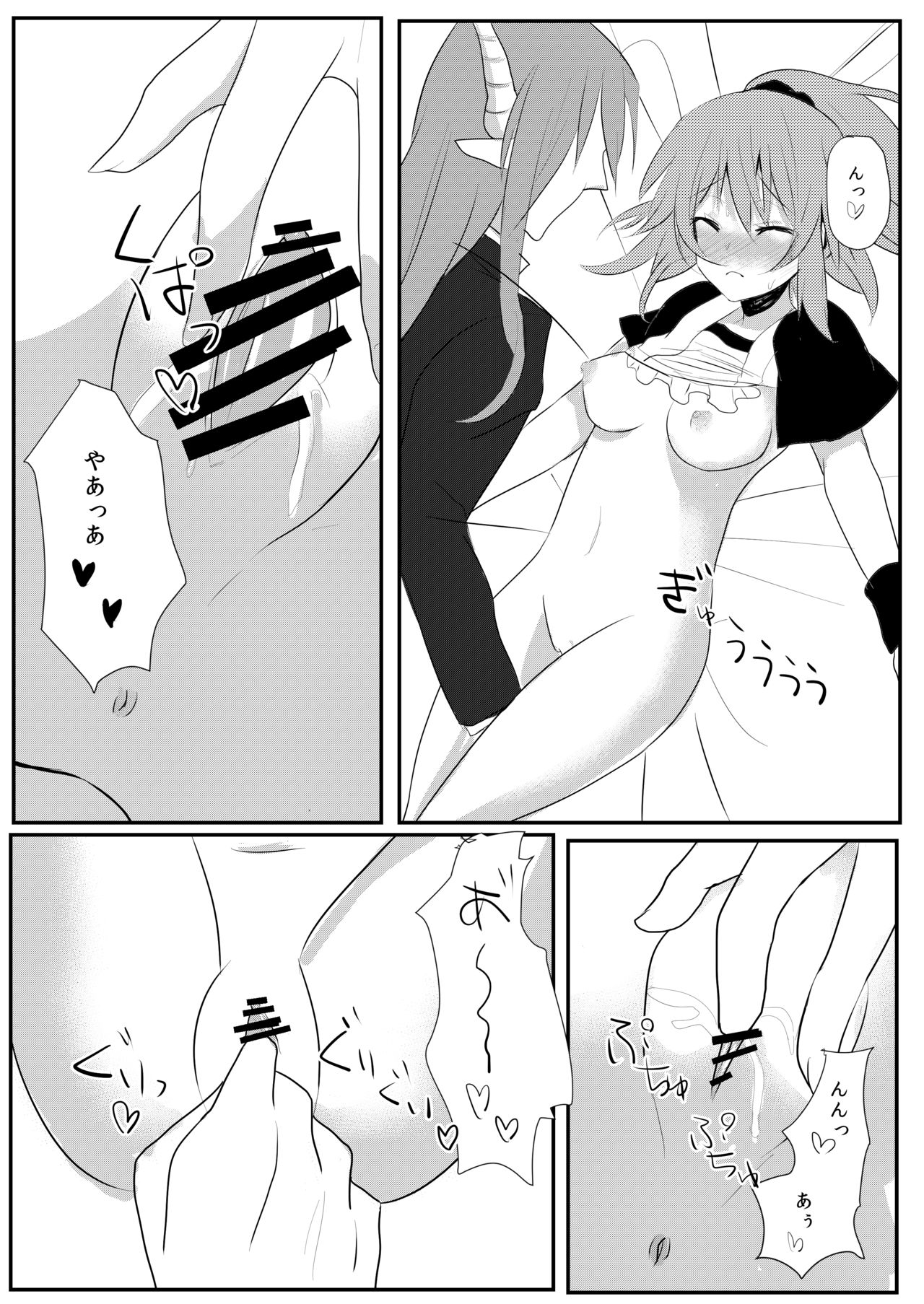 しんこんさん page 7 full