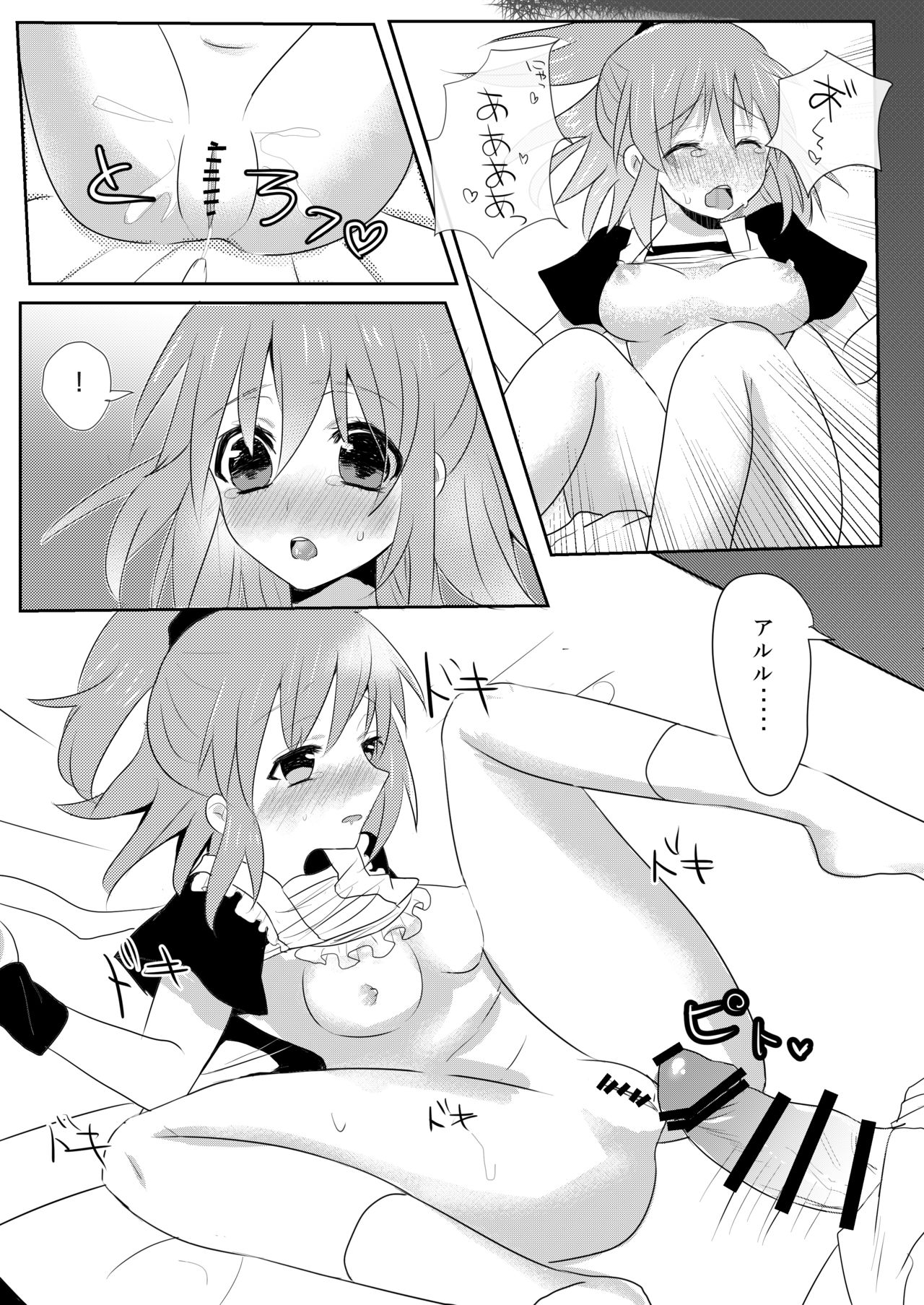 しんこんさん page 8 full