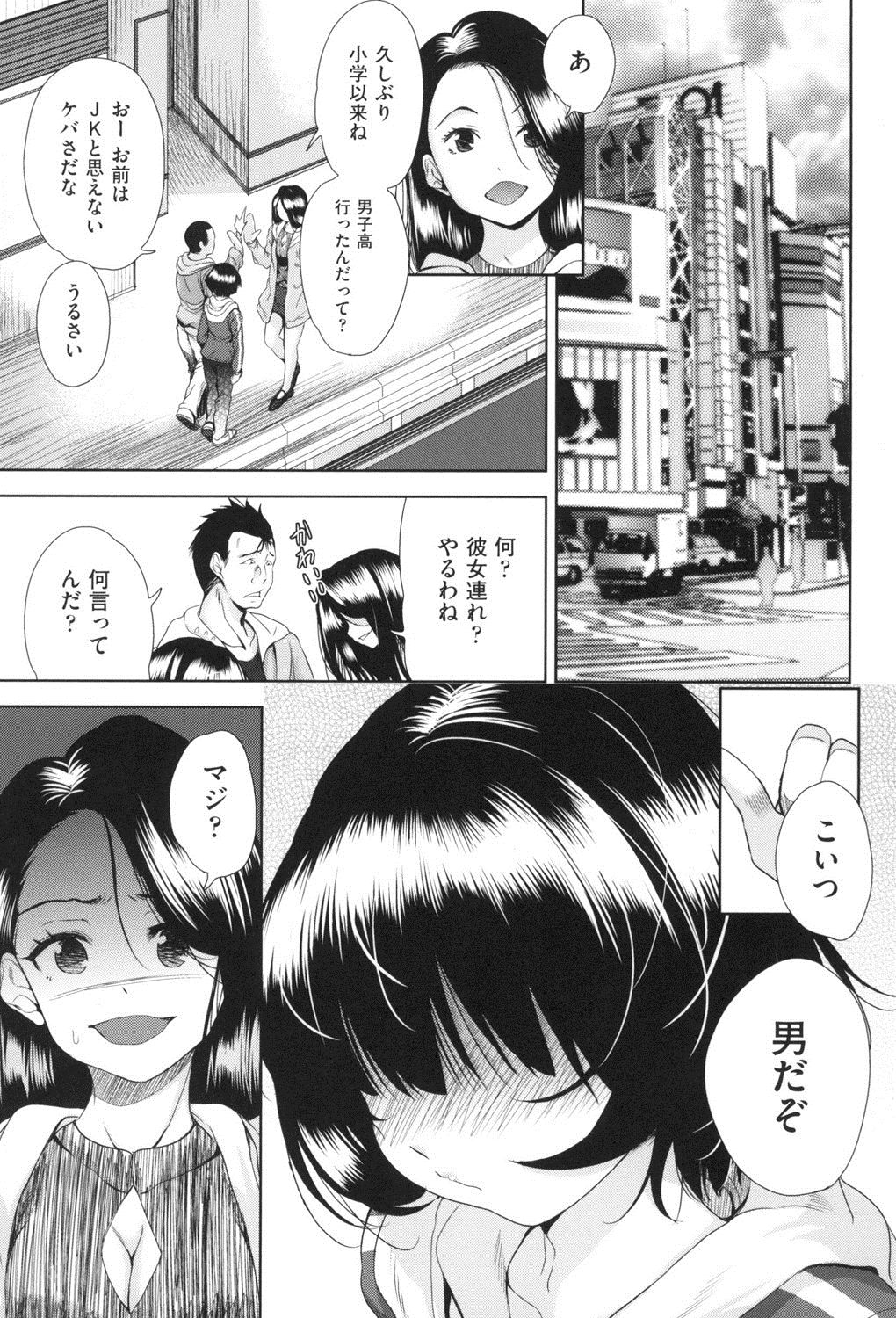 Nyotaika Shitara Kuzuotoko no Omocha ni Saremashita page 4 full