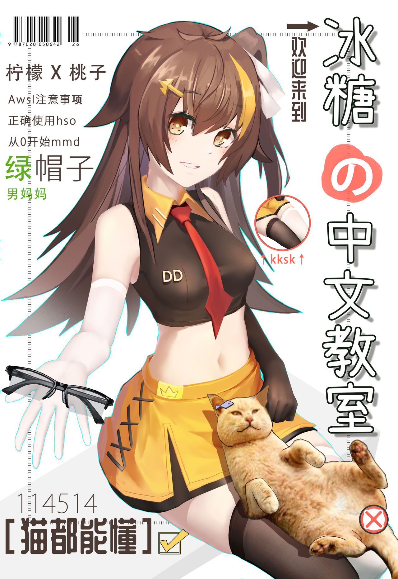 饿伞 page 4 full