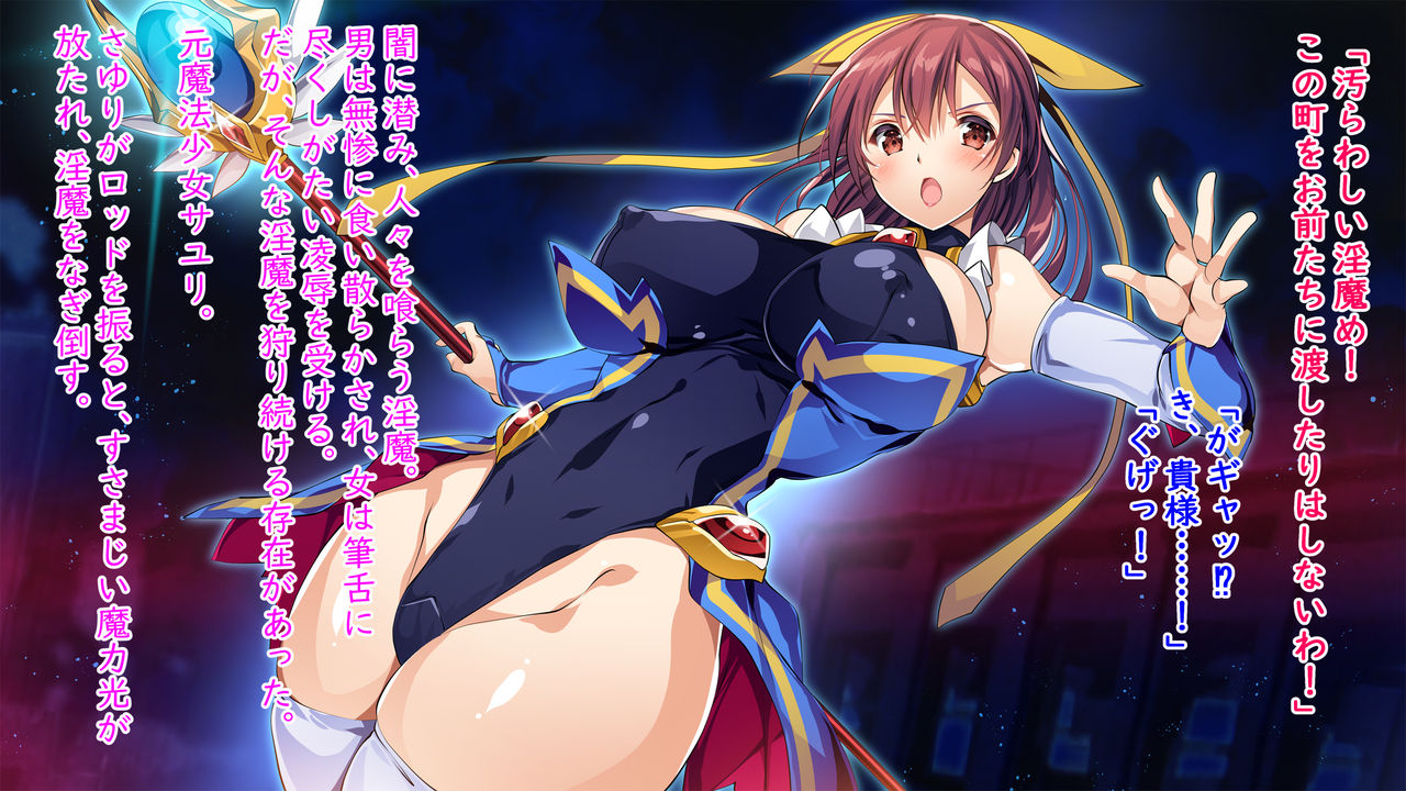Mahou Jukujo Sayuri Ingaku Matsurokan page 2 full