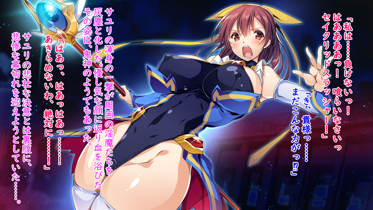 Mahou Jukujo Sayuri Ingaku Matsurokan page 4 full