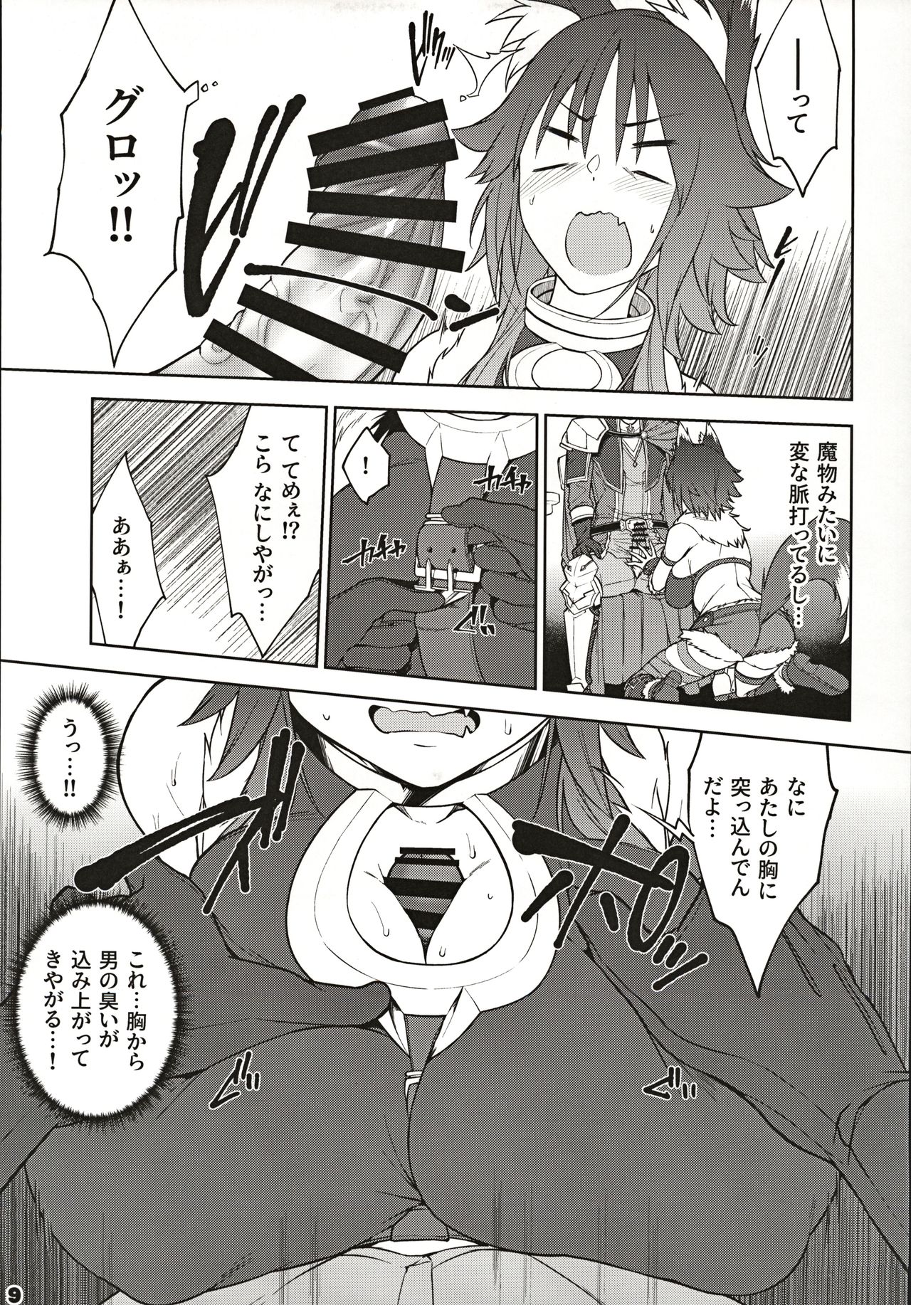 Makoto no Ai page 10 full