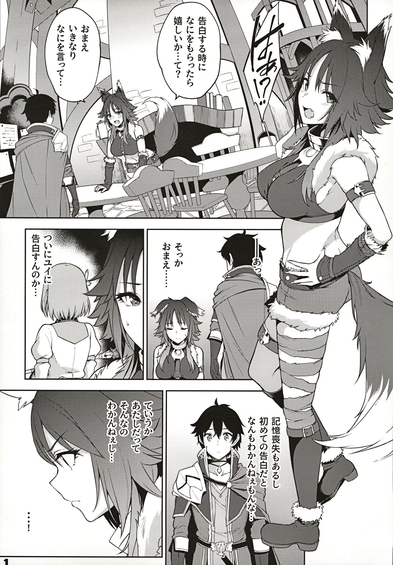 Makoto no Ai page 2 full