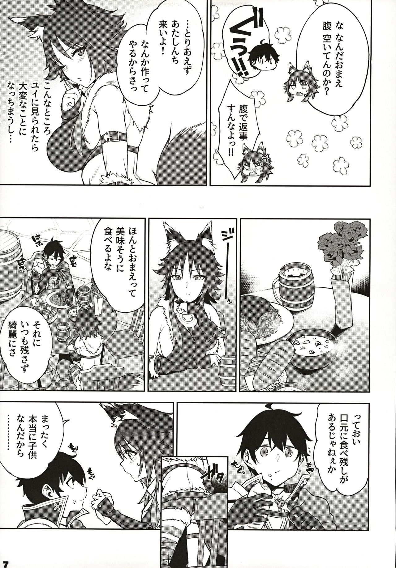 Makoto no Ai page 8 full