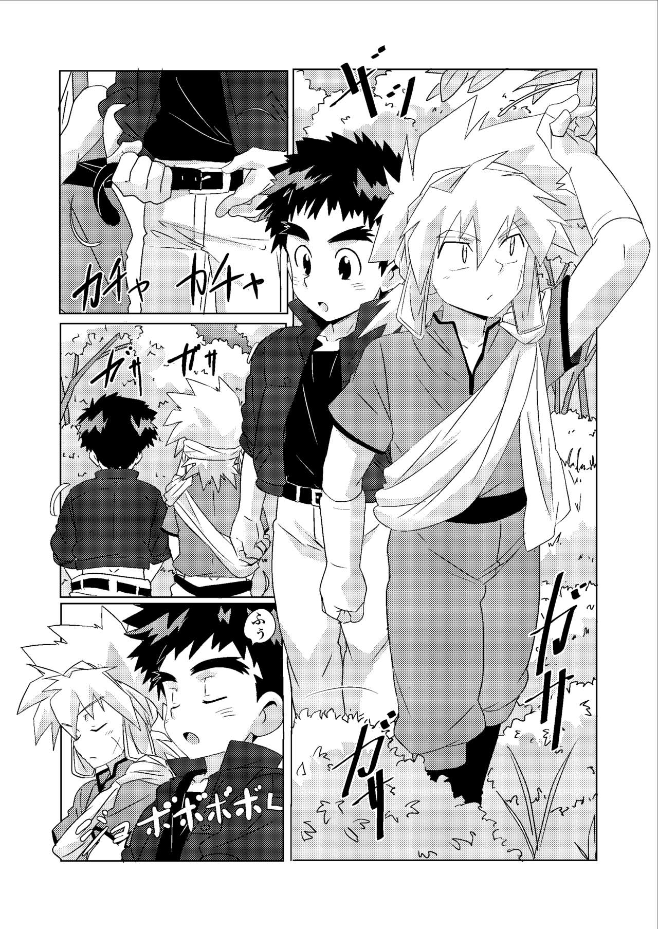 Tsuki no Yakusoku page 3 full