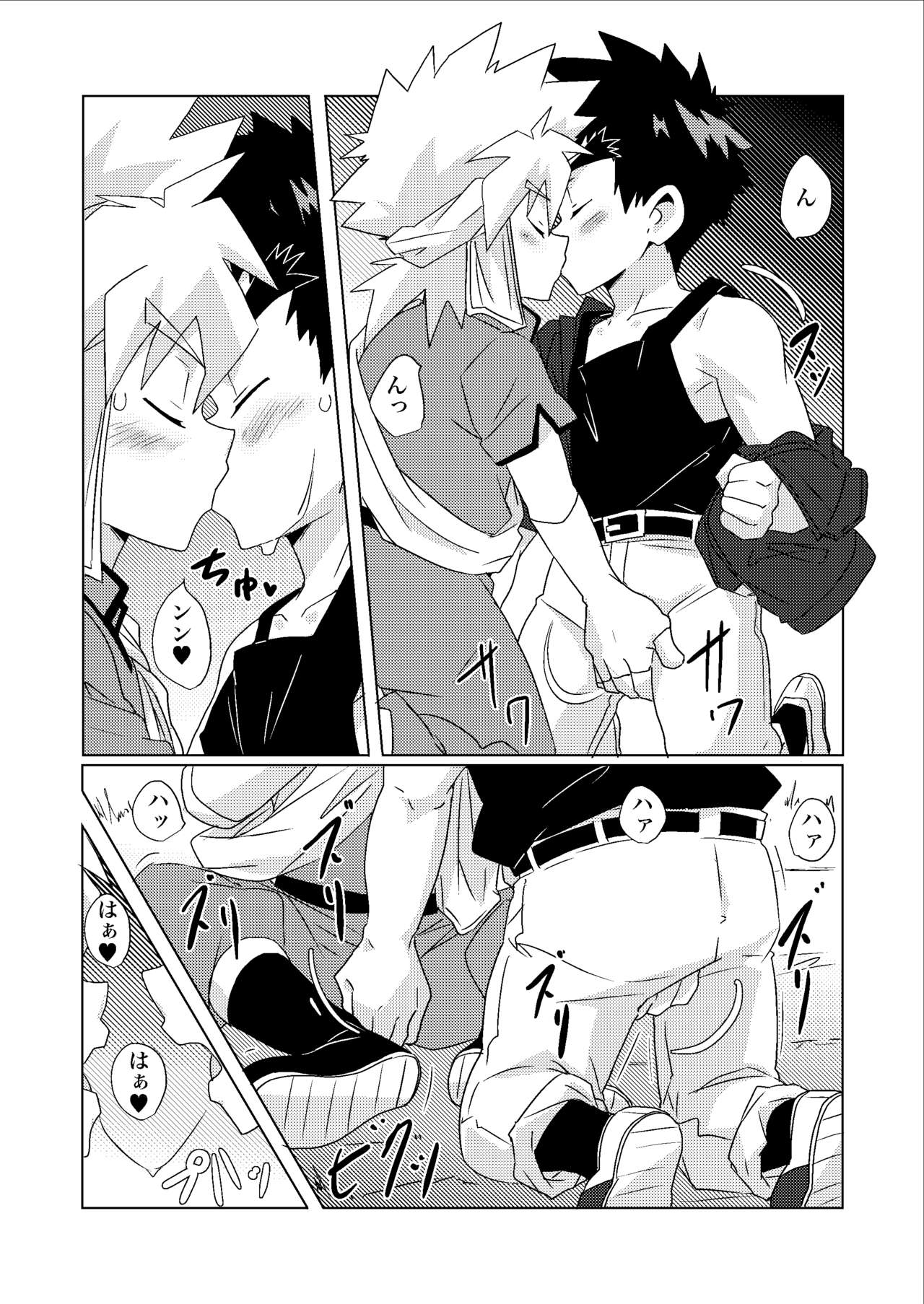 Tsuki no Yakusoku page 9 full