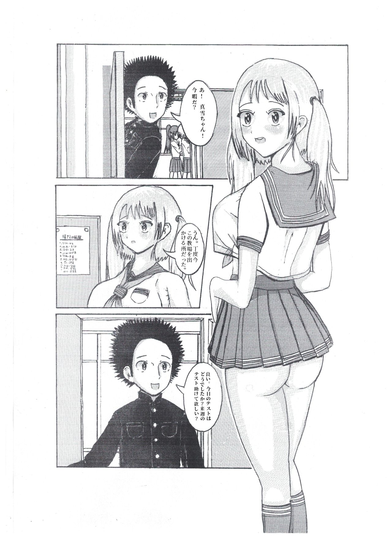 Milk Addiction 英語（エッチの漫画試み page 4 full
