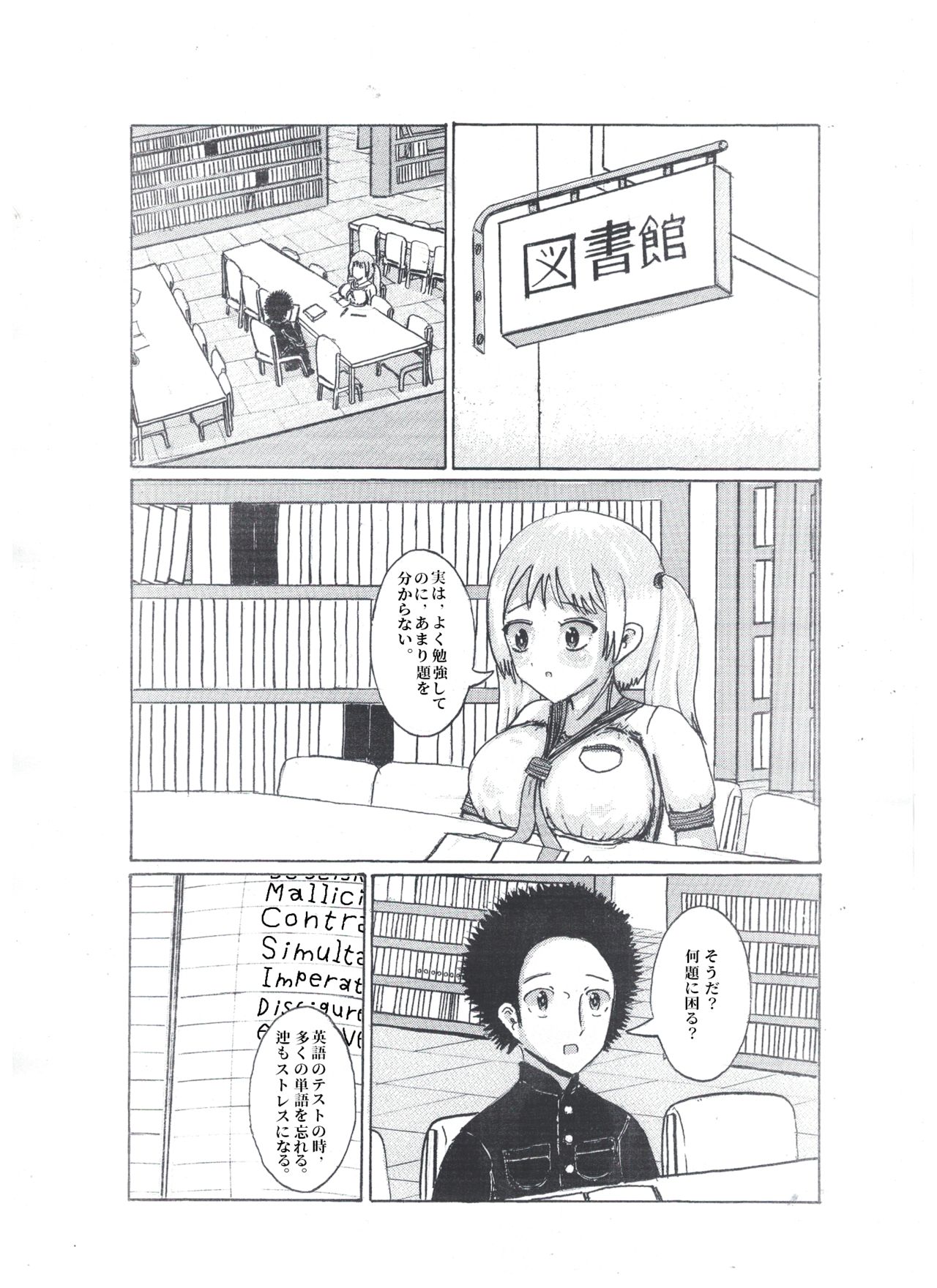 Milk Addiction 英語（エッチの漫画試み page 5 full
