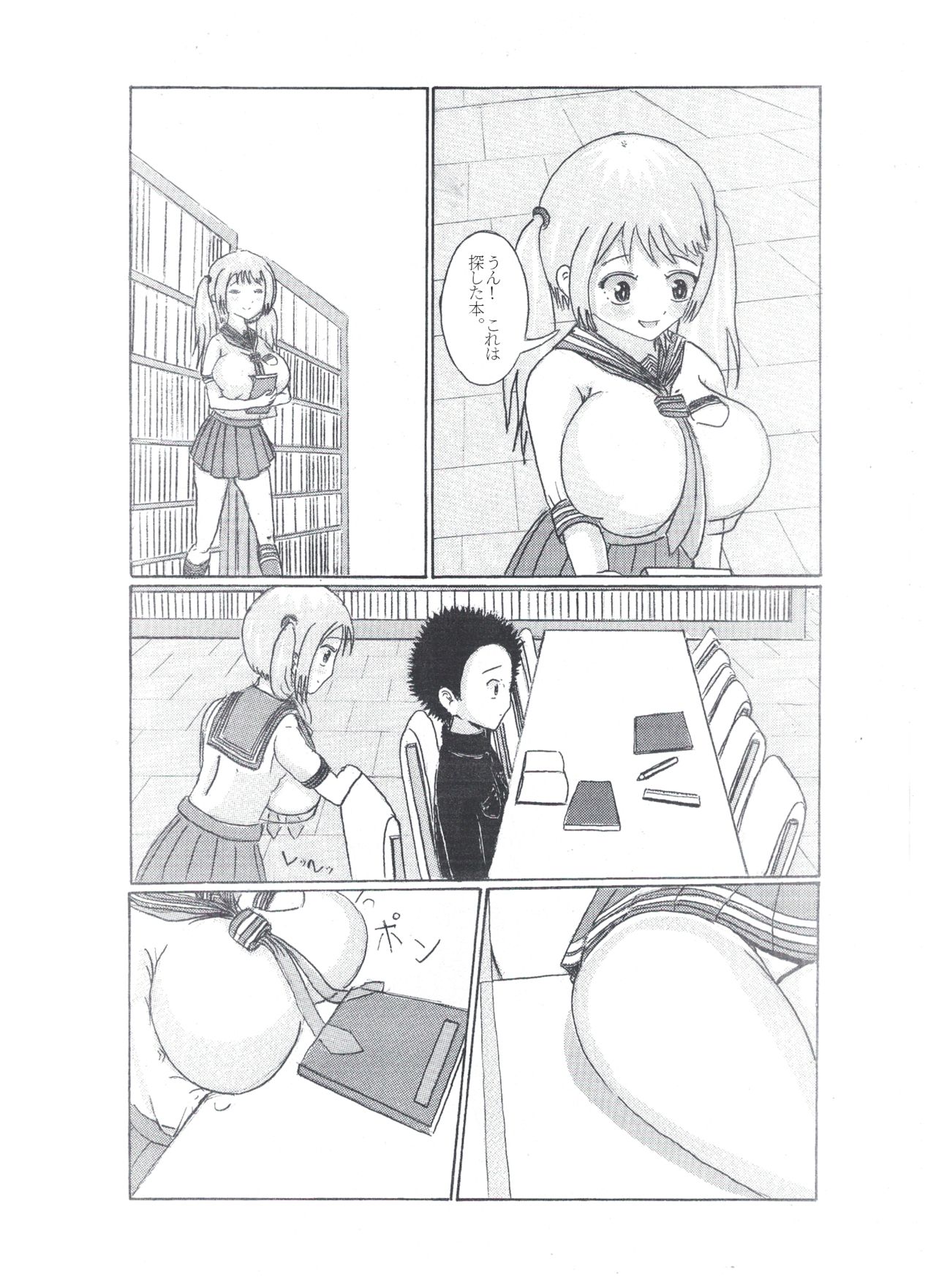 Milk Addiction 英語（エッチの漫画試み page 7 full