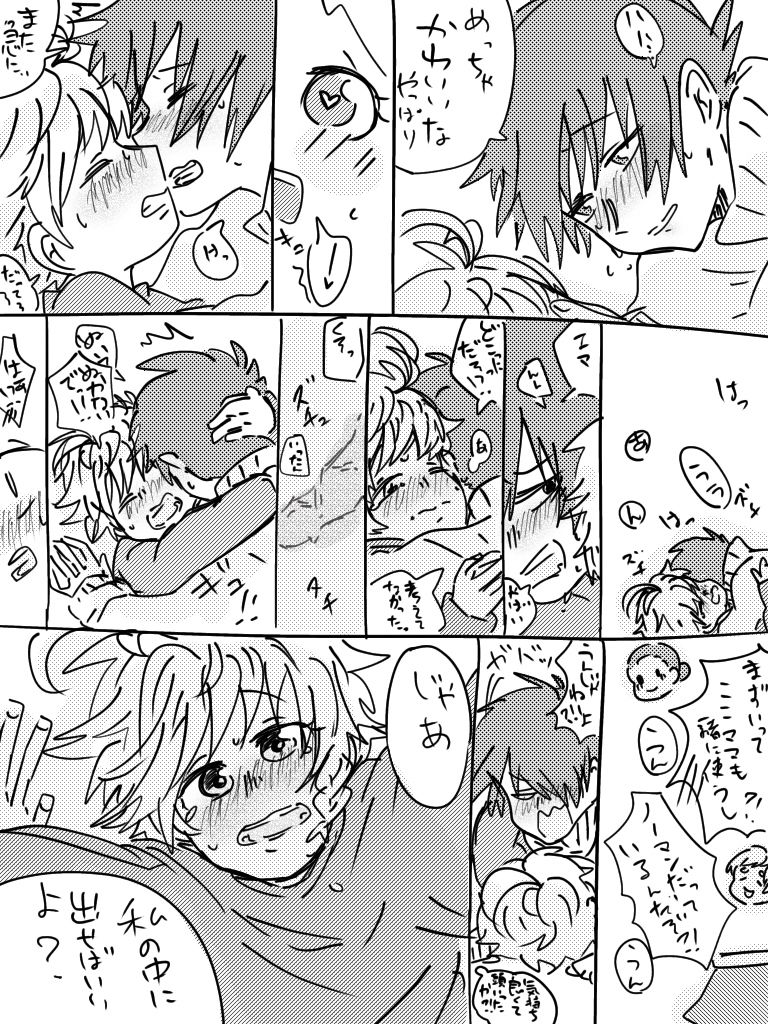 Reiema De Sutsu page 7 full