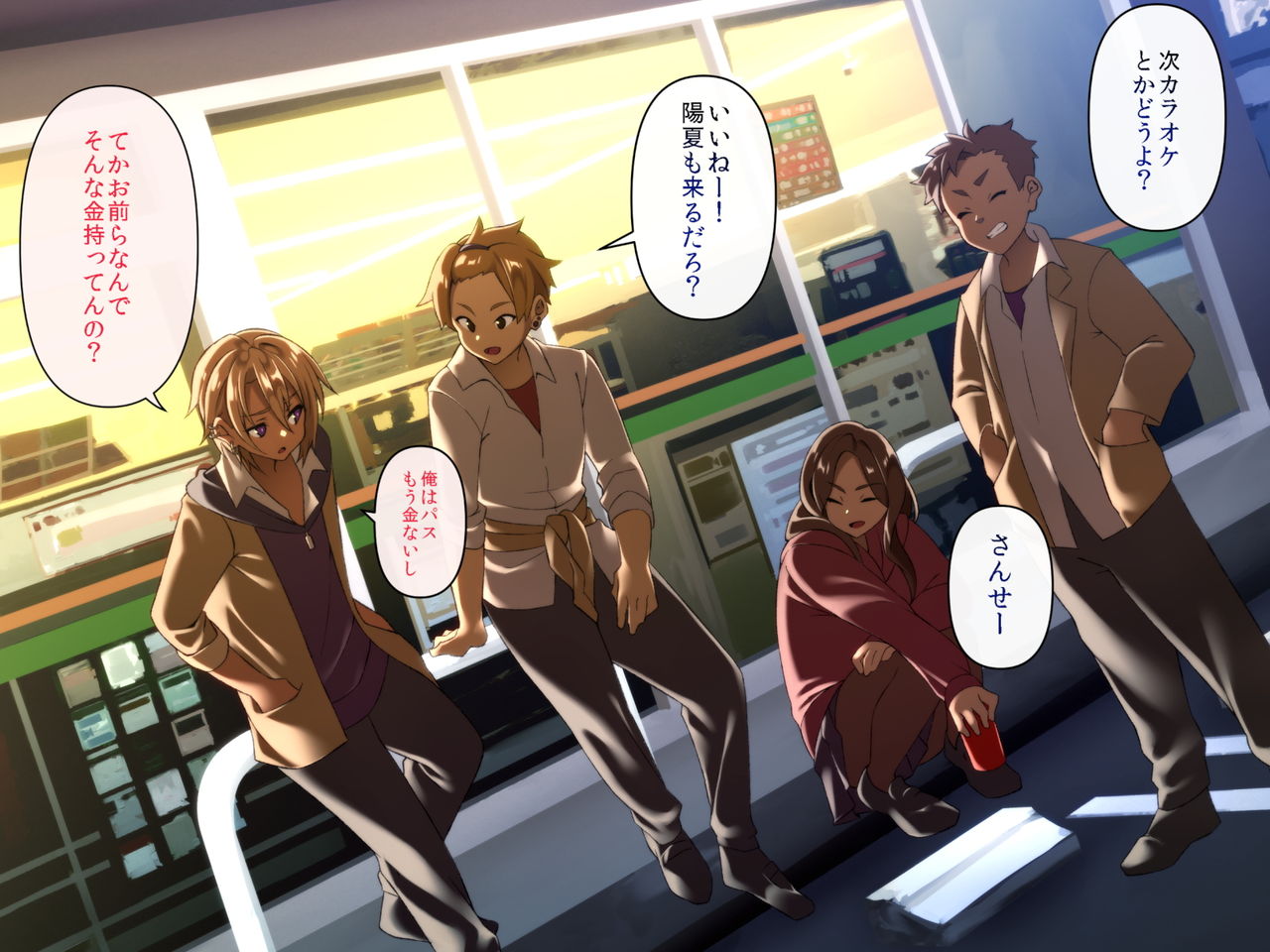 Kane de Katta Furyou Danshi o Haramaseru page 2 full