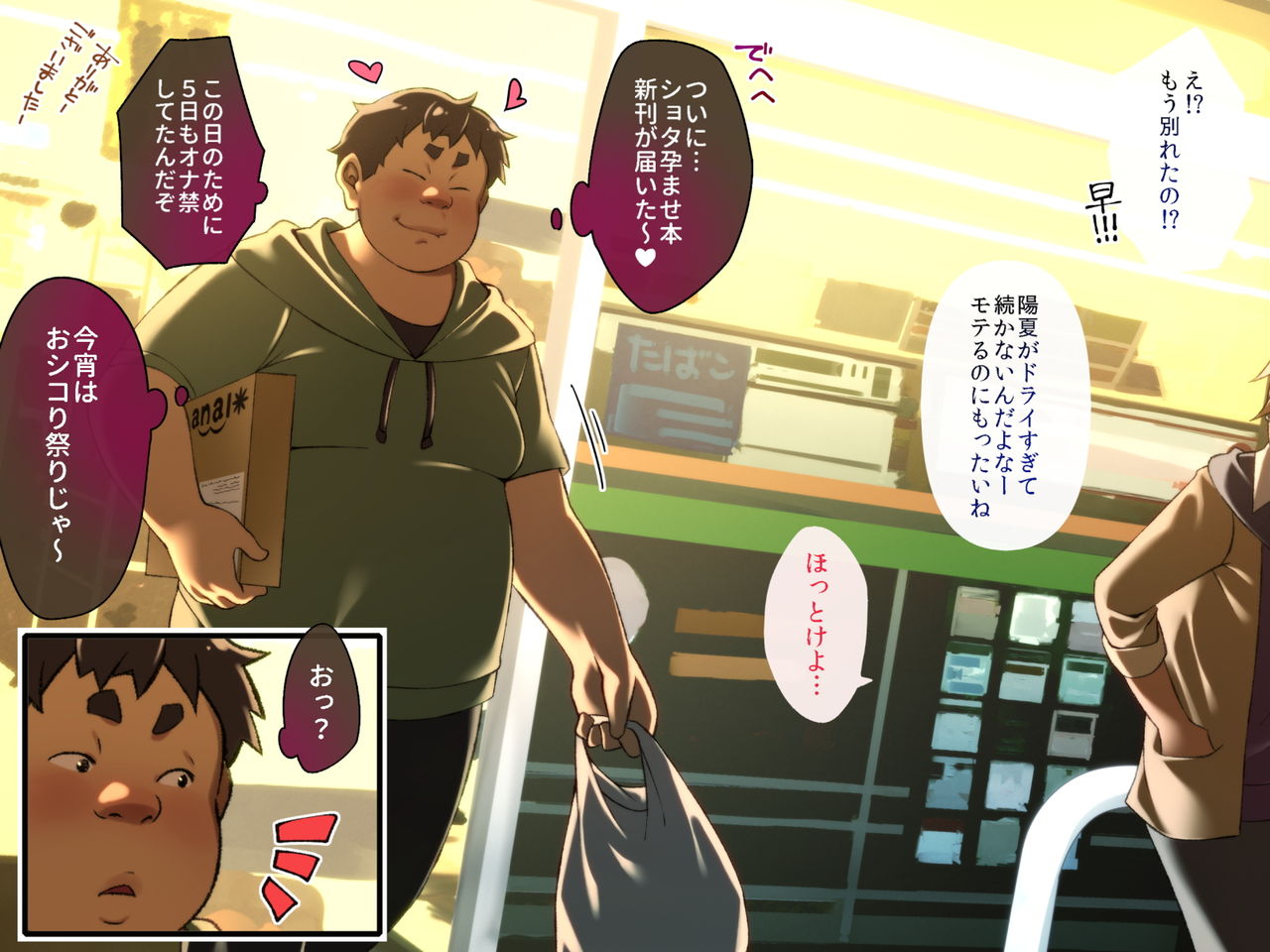 Kane de Katta Furyou Danshi o Haramaseru page 4 full