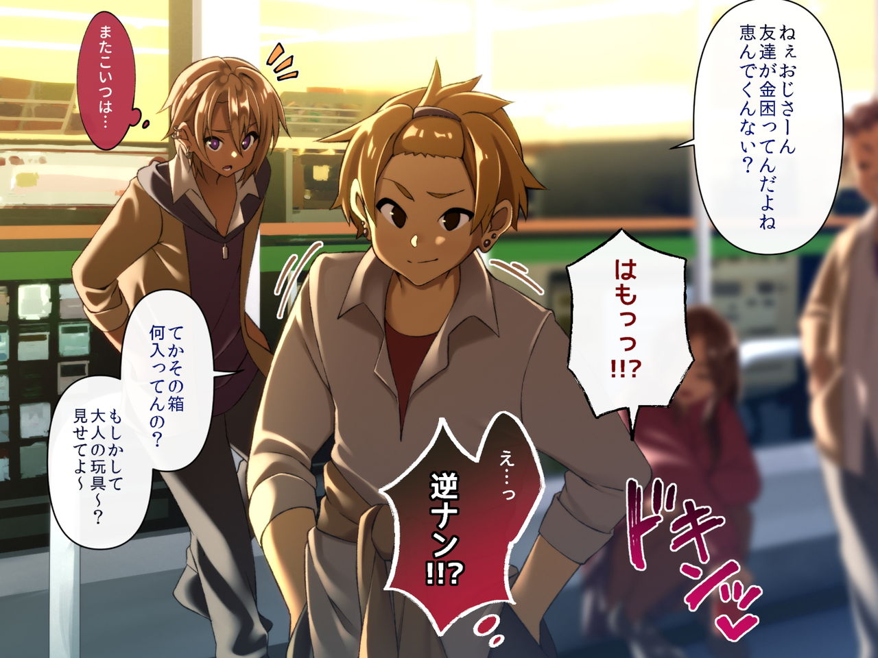 Kane de Katta Furyou Danshi o Haramaseru page 6 full