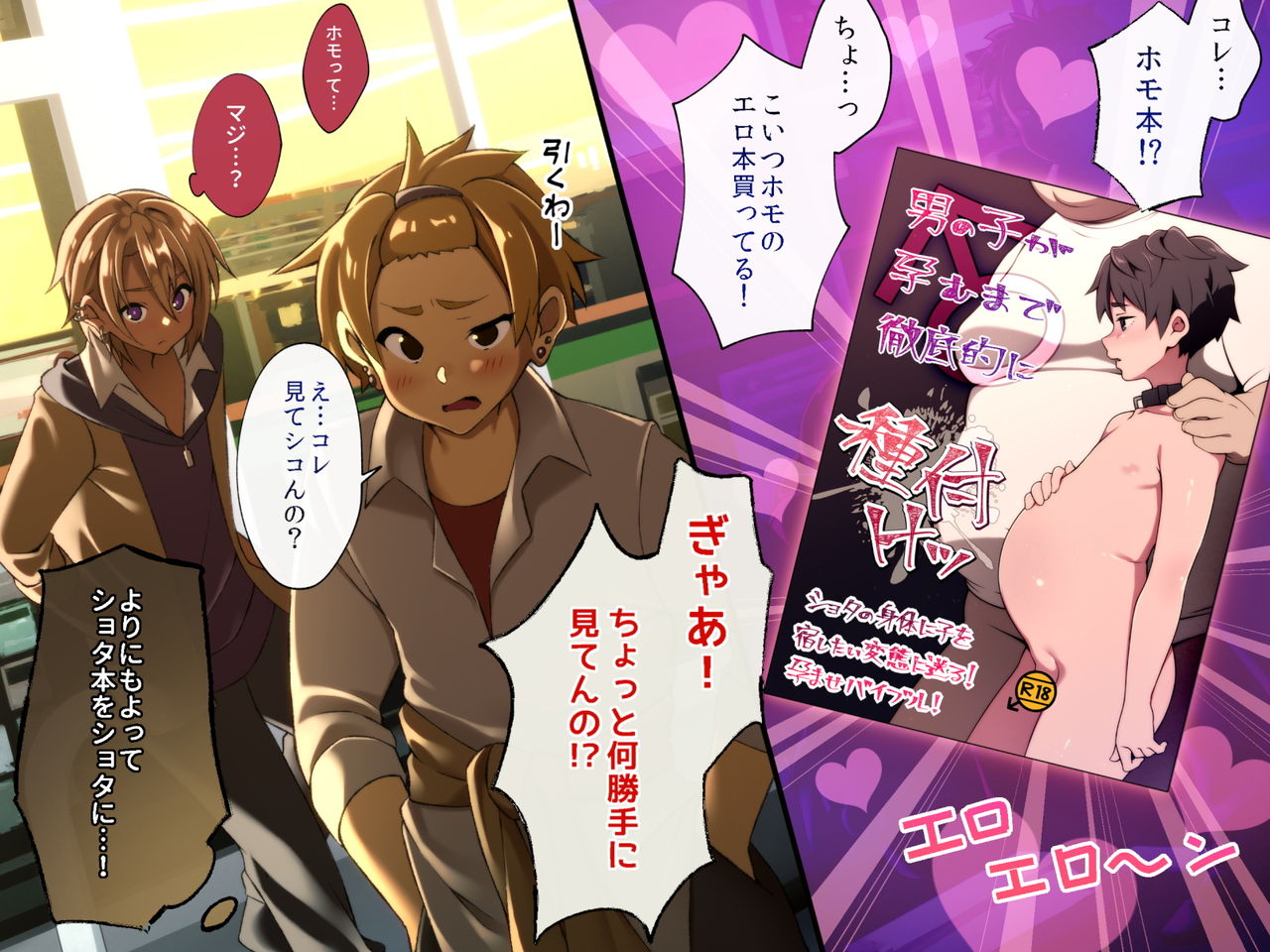 Kane de Katta Furyou Danshi o Haramaseru page 7 full