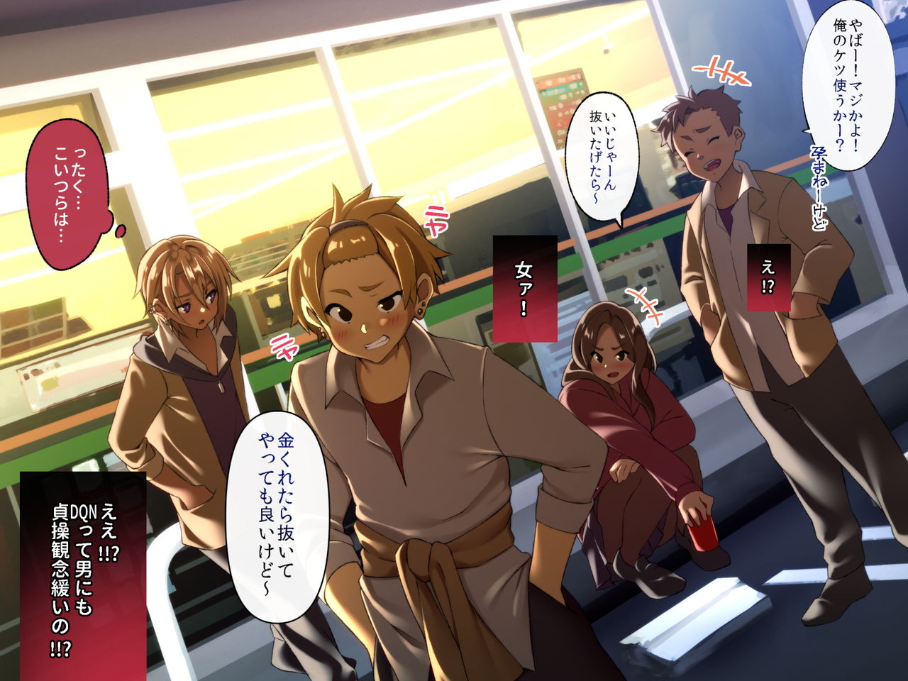 Kane de Katta Furyou Danshi o Haramaseru page 8 full