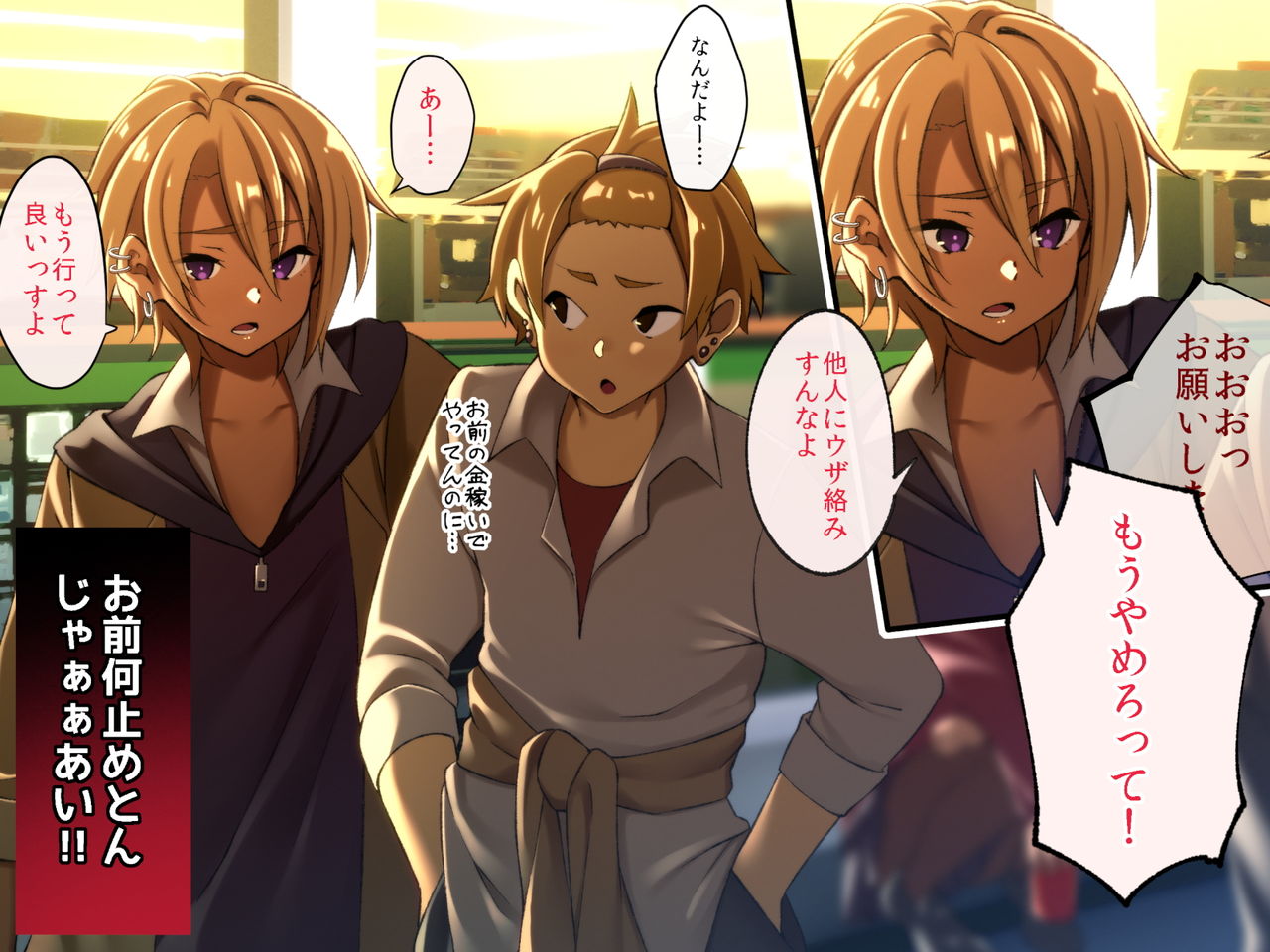 Kane de Katta Furyou Danshi o Haramaseru page 9 full