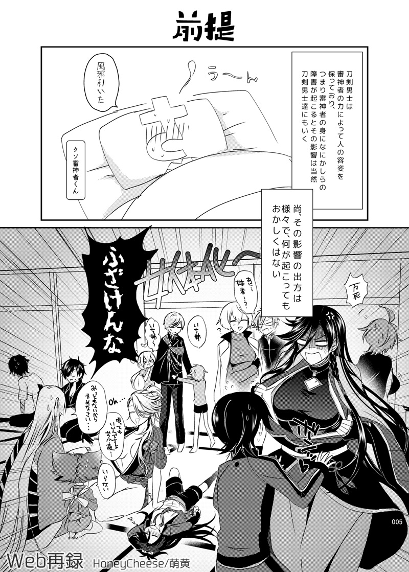 たろじろ♀ page 2 full