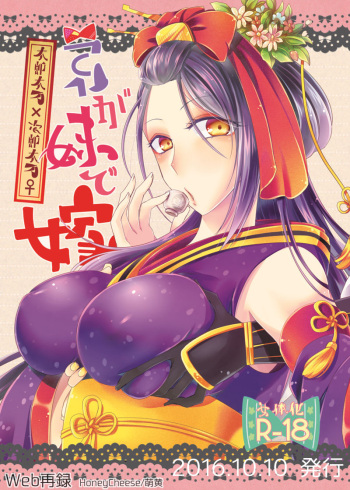 たろじろ♀ cover