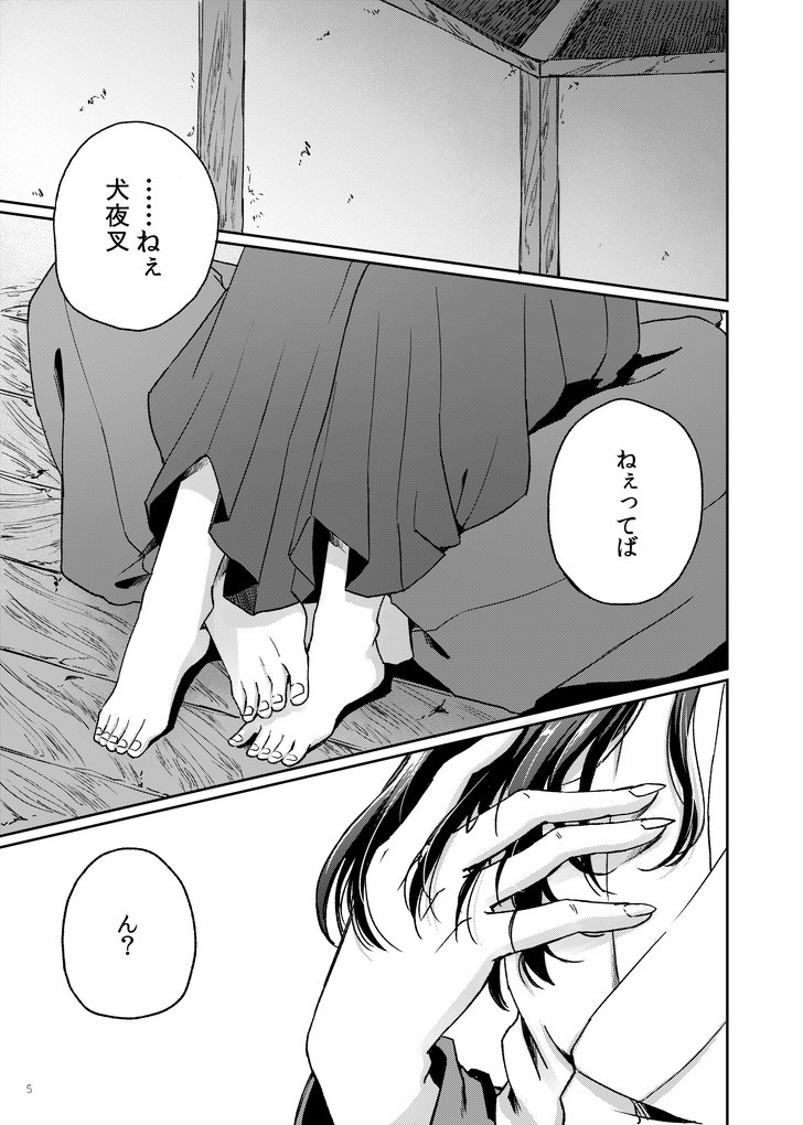 Amaaaaaaaaai OtsukiAi page 2 full