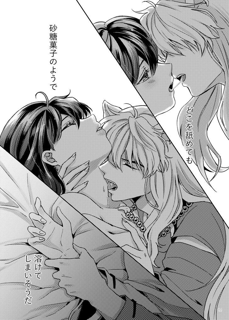 Amaaaaaaaaai OtsukiAi page 7 full