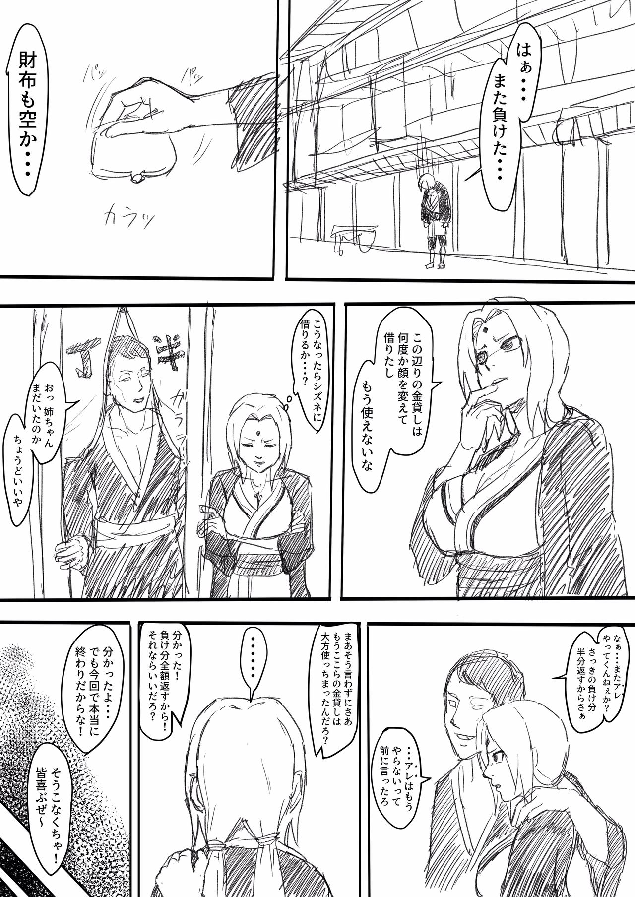Te Ero Manga page 1 full