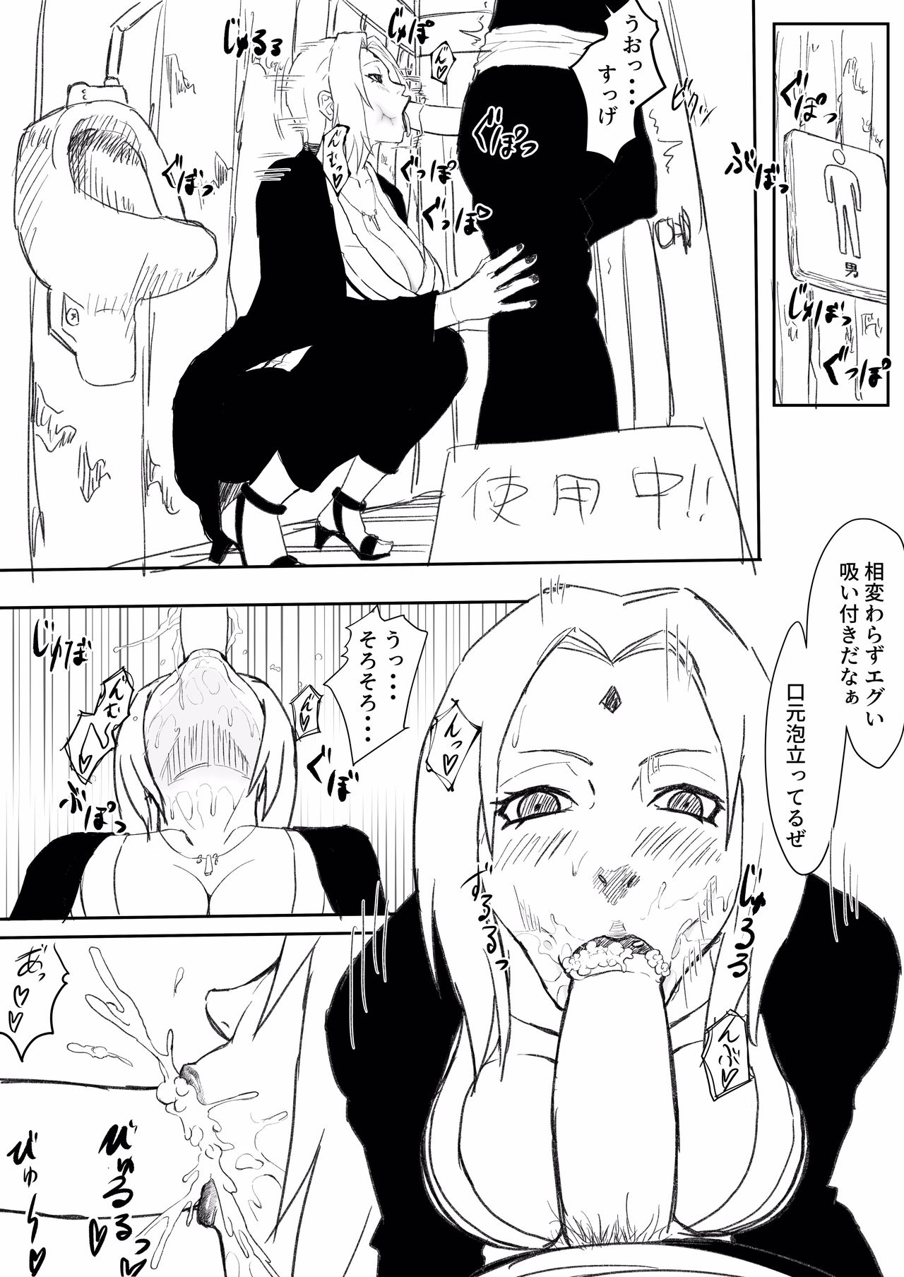 Te Ero Manga page 2 full