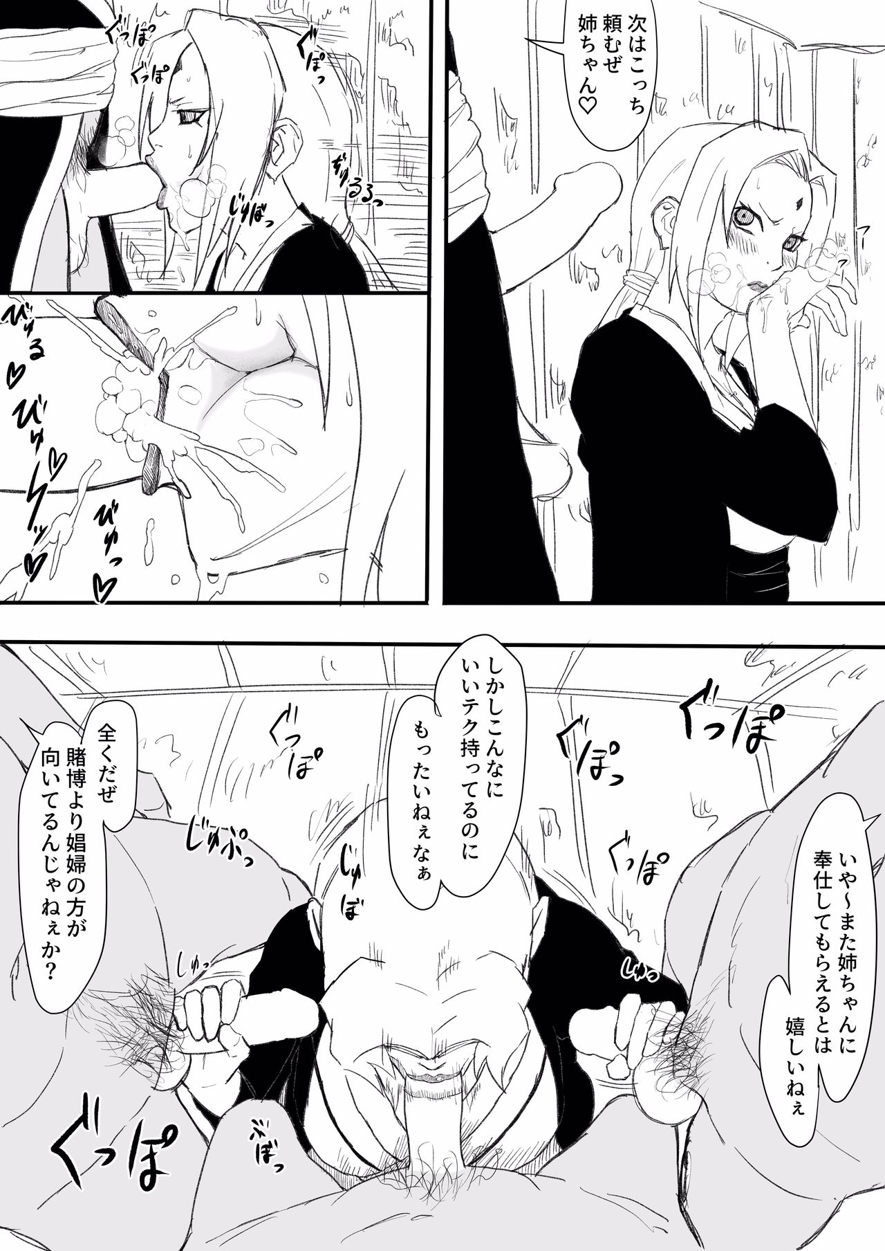 Te Ero Manga page 3 full