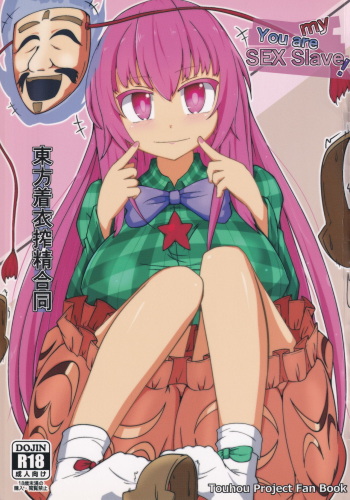 Touhou Chakui Sakusei Goudou cover