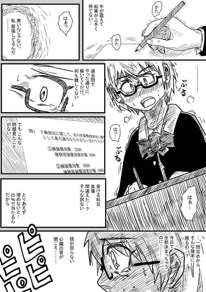 Sosou Biyori page 2 full