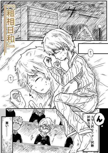 Sosou Biyori cover