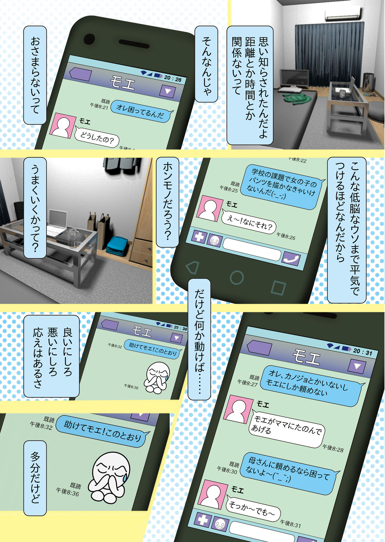 Moe Ani page 2 full