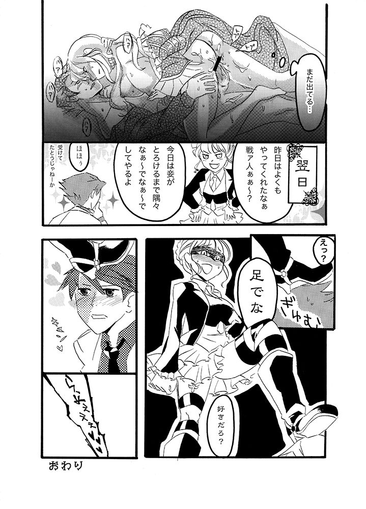 バトベアR-18 page 10 full