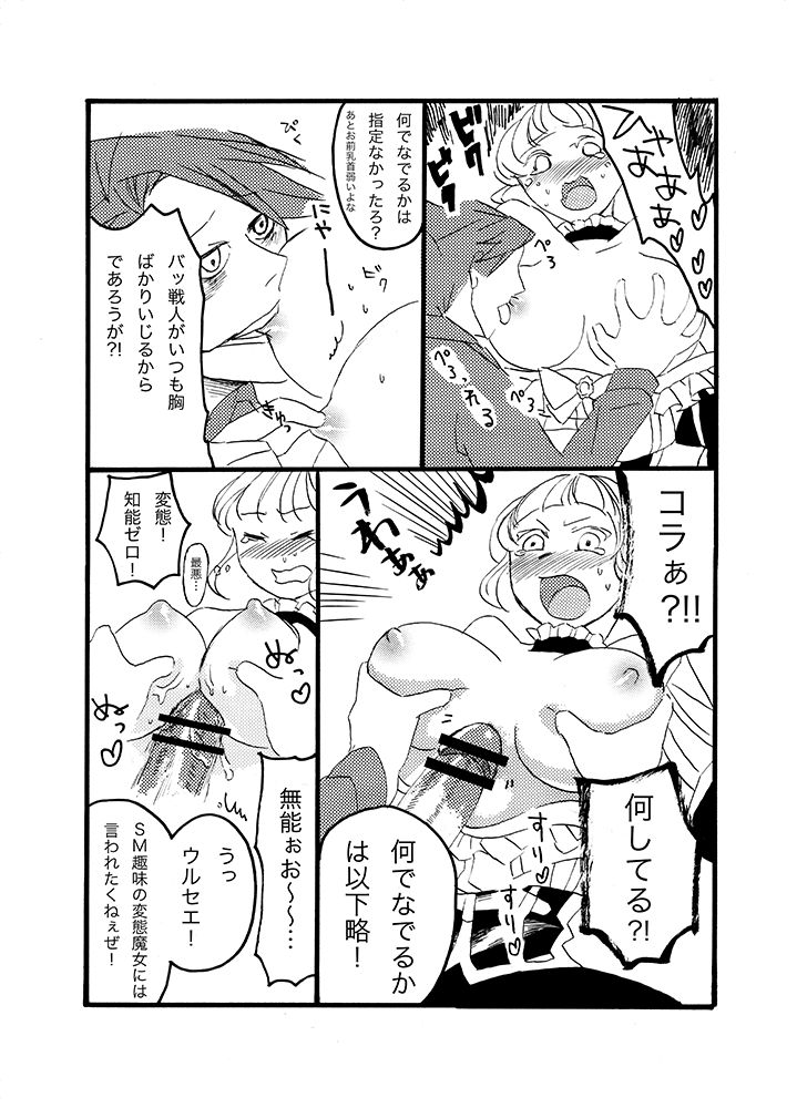 バトベアR-18 page 4 full