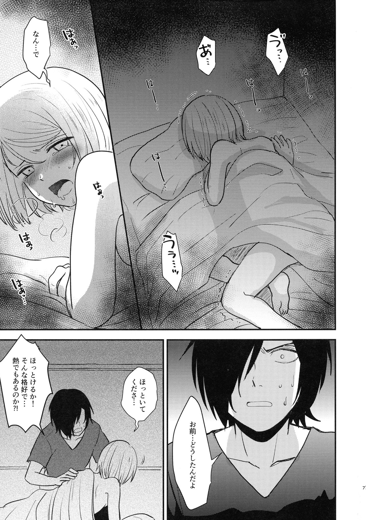 Jouyoku Gradation page 7 full
