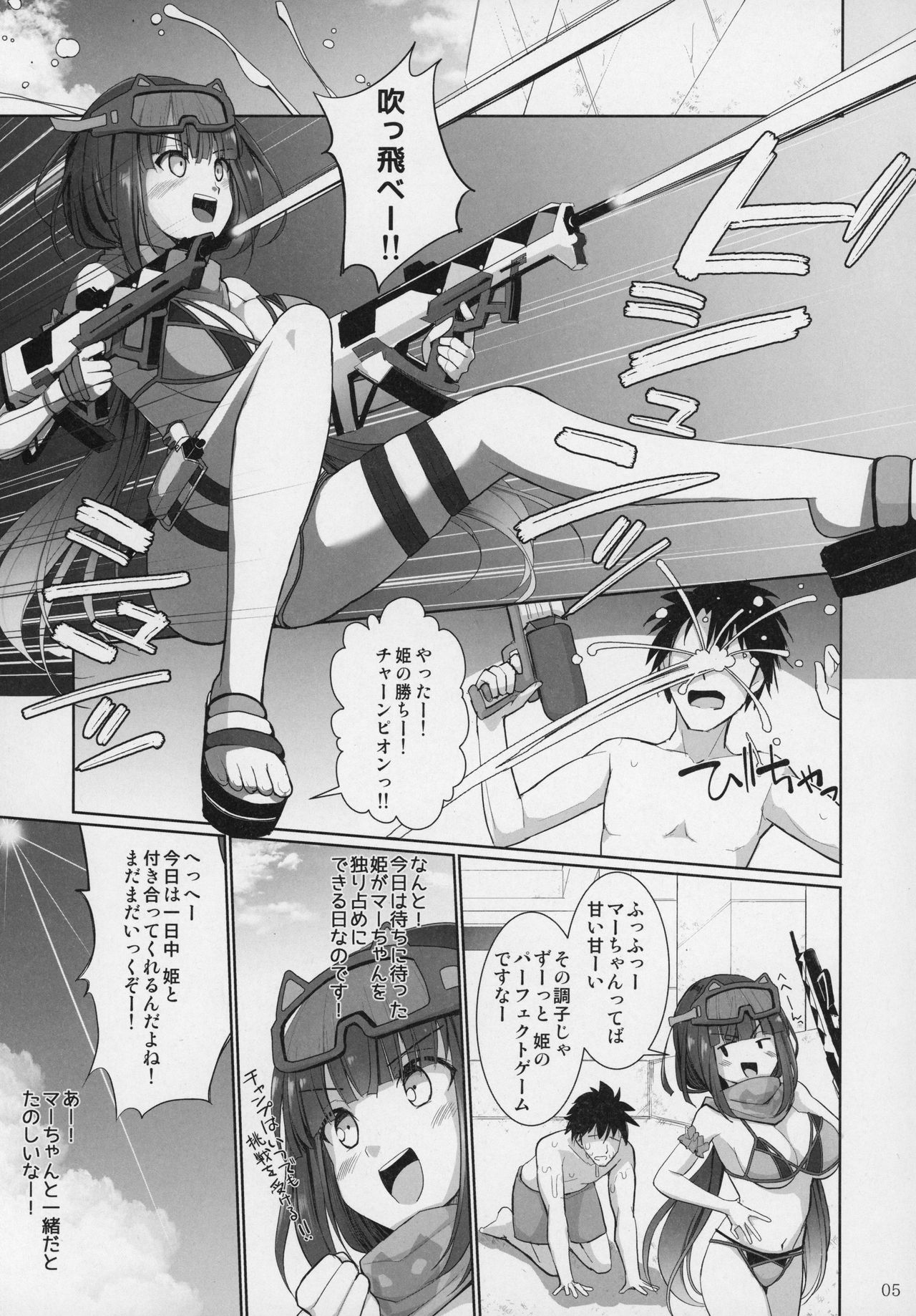 Nyuuri Keizoku Kyousha Kikan Juuichi page 4 full
