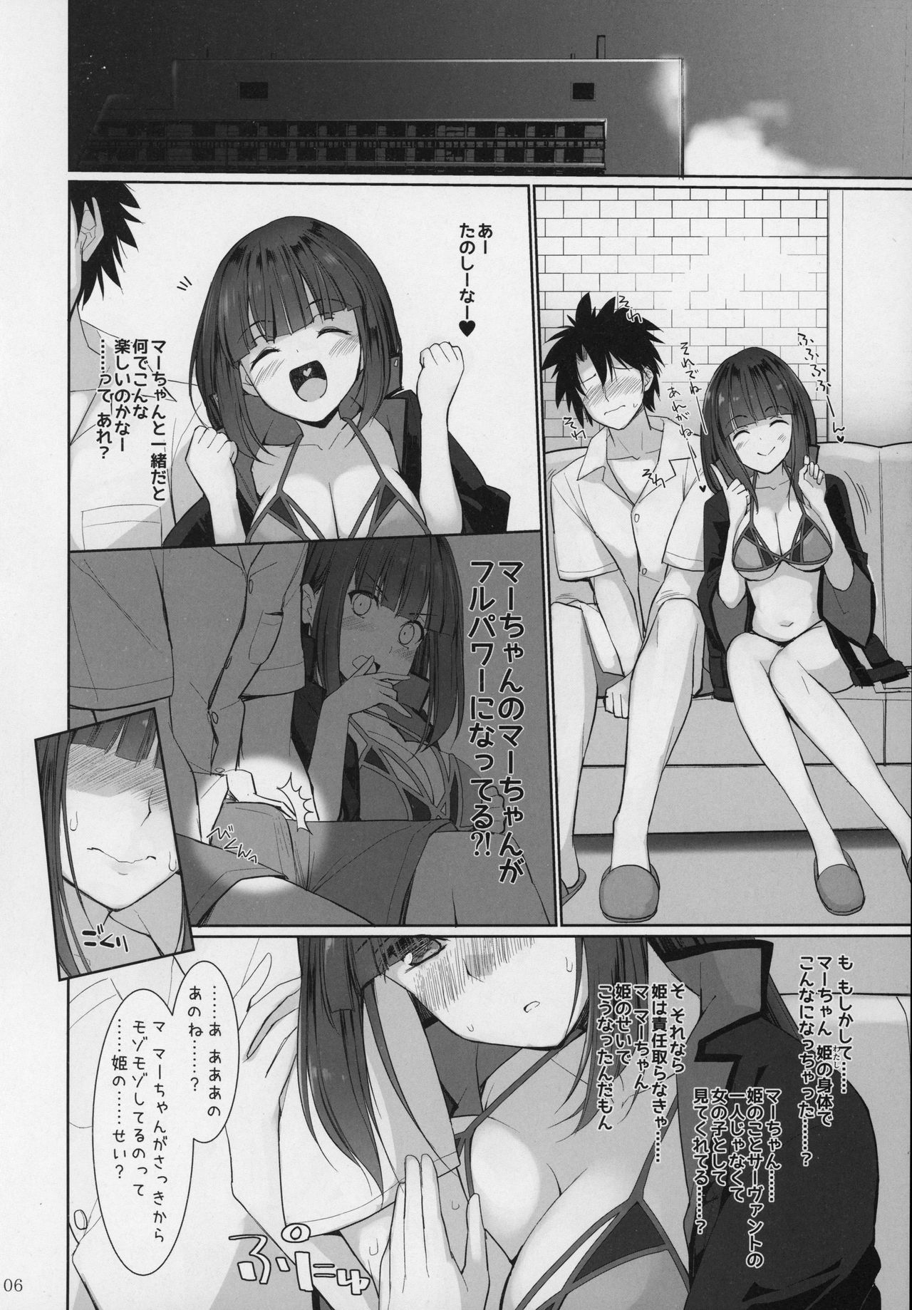 Nyuuri Keizoku Kyousha Kikan Juuichi page 5 full