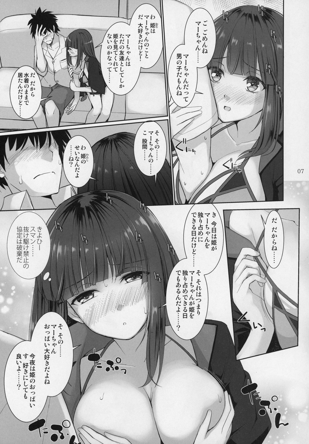 Nyuuri Keizoku Kyousha Kikan Juuichi page 6 full