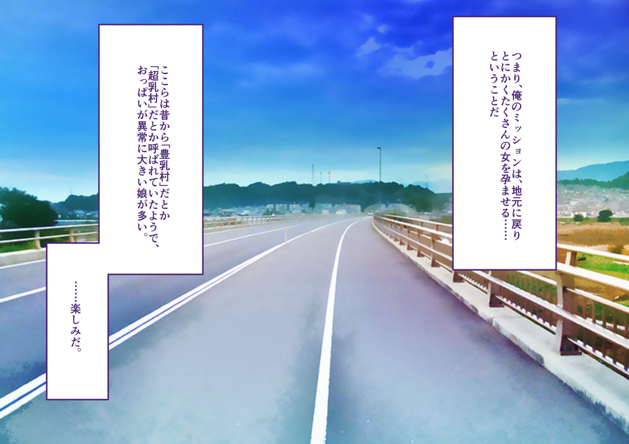Chounyuumura ~Kisei Shitara Shoushika Taisaku Tokubetsuhou toyara no Okage de Murajuu no Onna to Yarimakureta Hanashi~ page 3 full