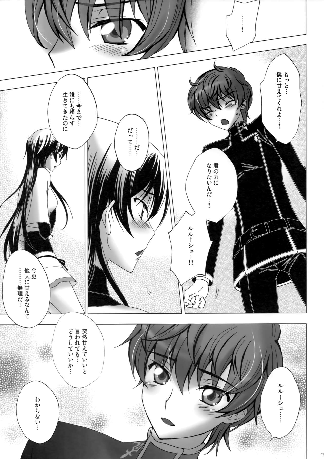 Love Bless page 10 full